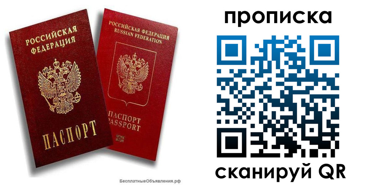временная регистрация недорого в Тамбовской области