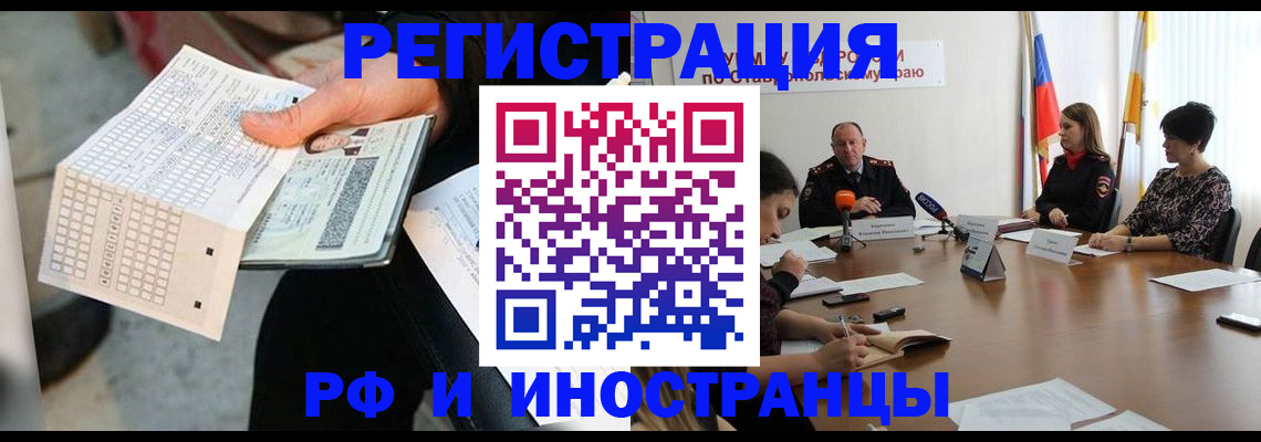 прописка для школы в Тамбовской области