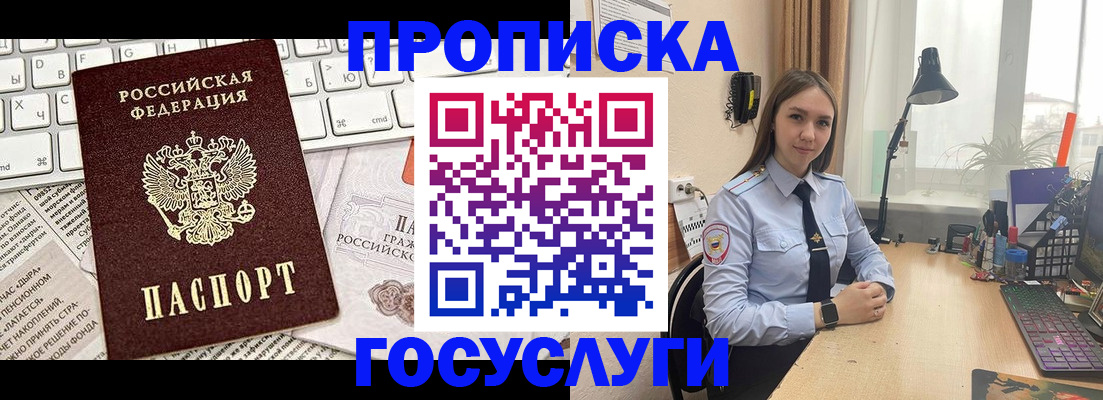 прописка в квартире в Тамбовской области