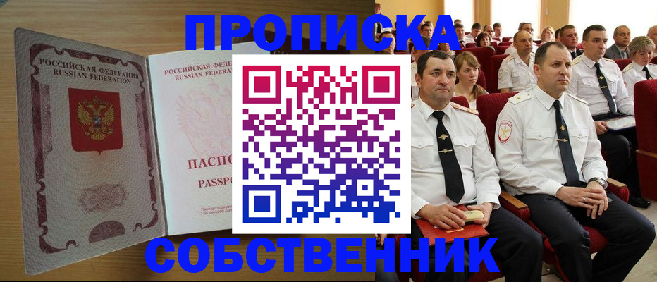 прописка паспорт в Тамбовской области