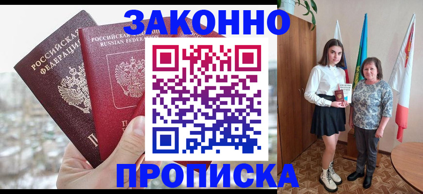 прописка регистрация в Тамбовской области