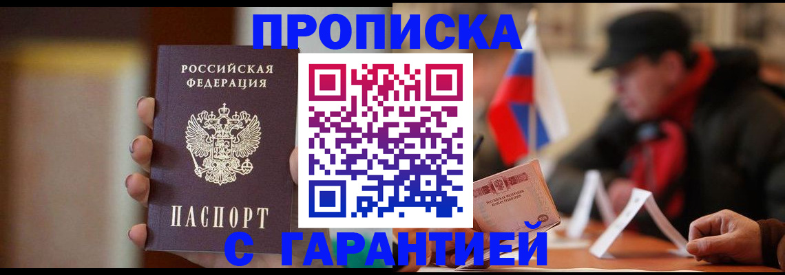 временная регистрация в квартире в Тамбовской области