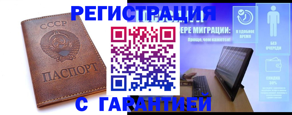временная регистрация в квартире в Тамбовской области