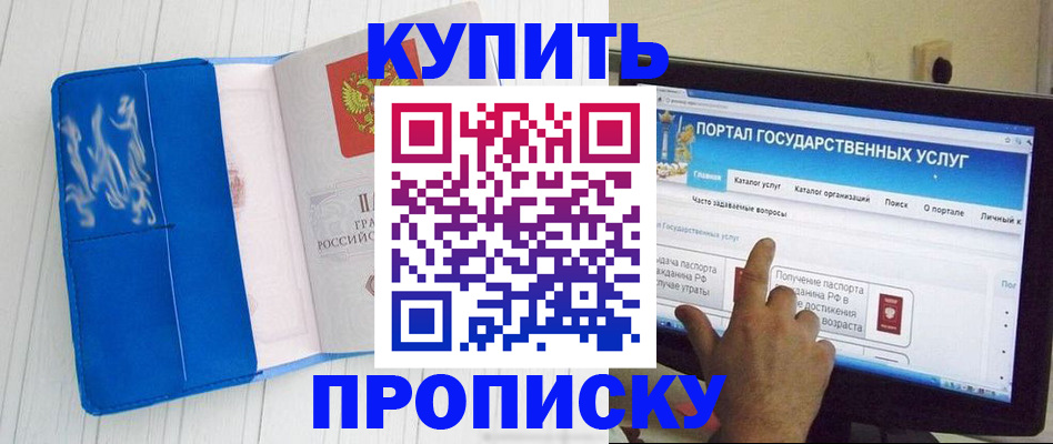 временная регистрация в Тамбовской области