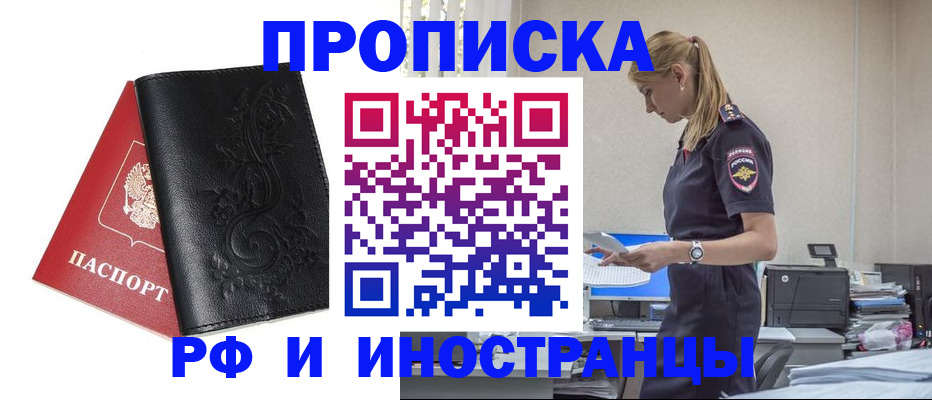 где прописаться в Тамбовской области